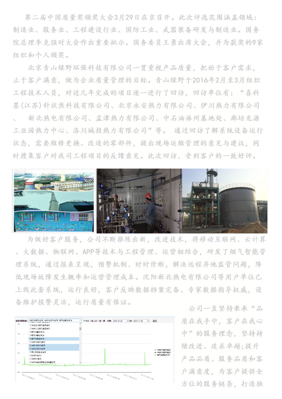 AG恒峰以质量服务为主题回访客户活动